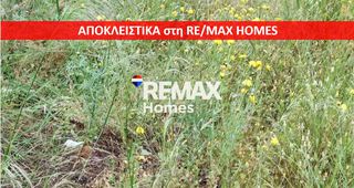Οικόπεδο 652 τ.μ. για πώληση