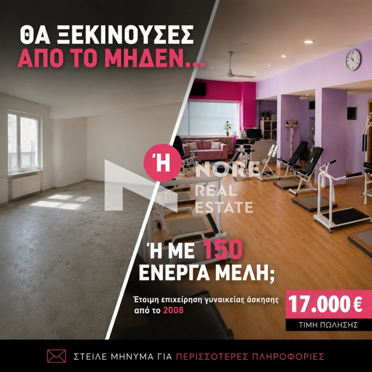 Επιχείρηση 130 τ.μ. πρός πώληση, Θεσσαλονίκη - Περιφ/Κοί Δήμοι, Καλαμαριά