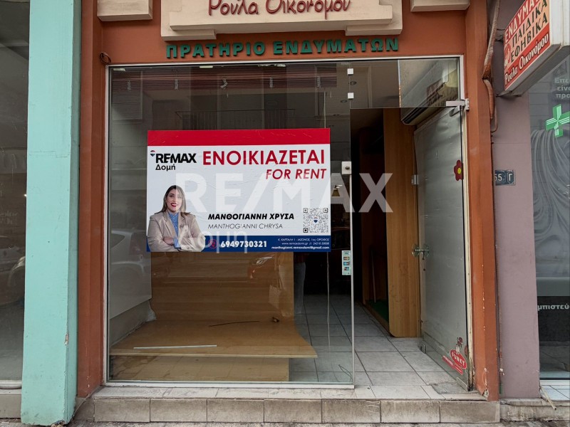 Κατάστημα 24 τ.μ. προς ενοικίαση, Αγ. Νικόλαος Βόλου