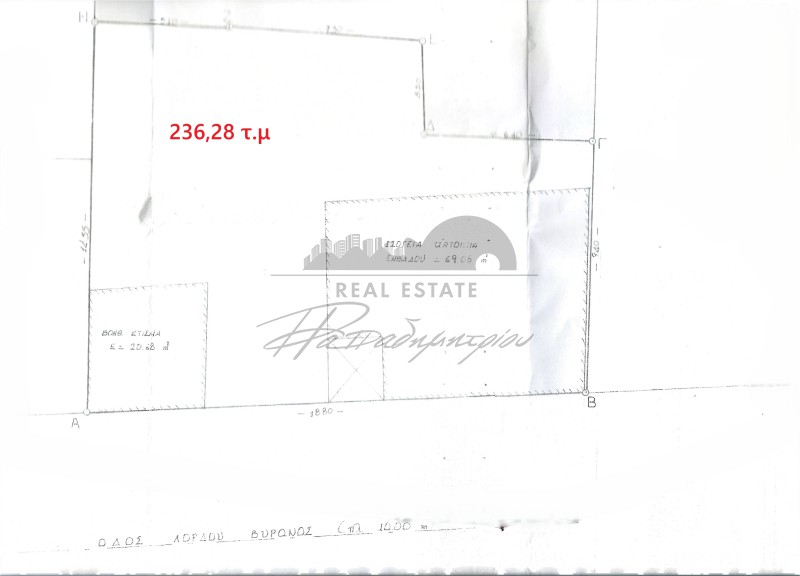 Οικόπεδο 236 τ.μ. πρός πώληση, Μαγνησία, Βόλος