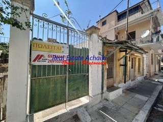 Οικόπεδο 291 τ.μ. για πώληση