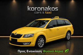 Skoda Octavia 2016 Φυσικό Αέριο