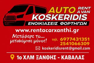 Ford Transit Custom 2019 9 ΘΕΣΙΟ ΕΝΟΙΚΙΑΣΕΙΣ MINI VAN - AUTO KOSKERIDI XANTHI-thumb-1
