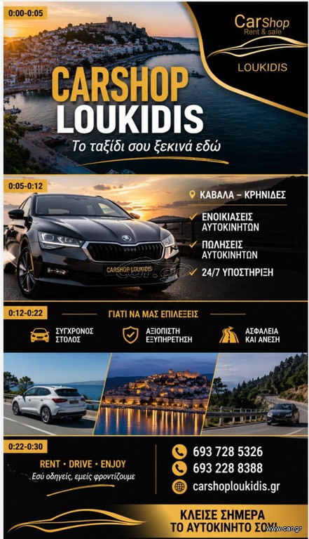 Hyundai i 20 2024 Καλέστε μας για μια συμφέρουσα τιμή