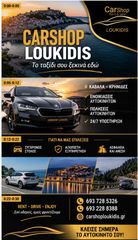 Hyundai i 20 2024 Καλέστε μας για μια συμφέρουσα τιμή
