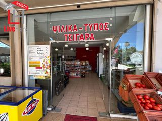 Επιχείρηση 100 τ.μ. για πώληση