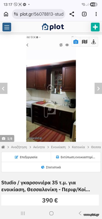 Studio / γκαρσονιέρα 35 τ.μ. προς ενοικίαση, Πανεπιστημιούπολη Αγίου Παύλου