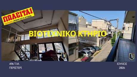 Craft space 496 sqm for sale