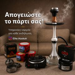 Υπηρεσίες ναργιλέ