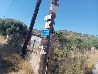 Οικόπεδο 202 τ.μ. για πώληση