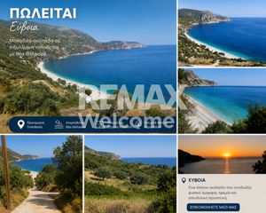Οικόπεδο 457 τ.μ. για πώληση