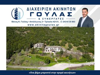 Ξενοδοχείο 1.638 τ.μ. για πώληση
