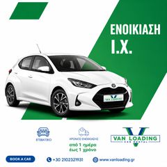 Toyota Yaris 2019