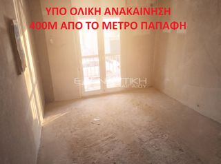 Studio / γκαρσονιέρα 20 τ.μ. για πώληση