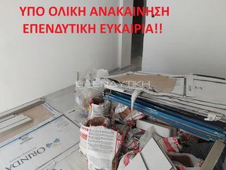 Studio / γκαρσονιέρα 36 τ.μ. για πώληση