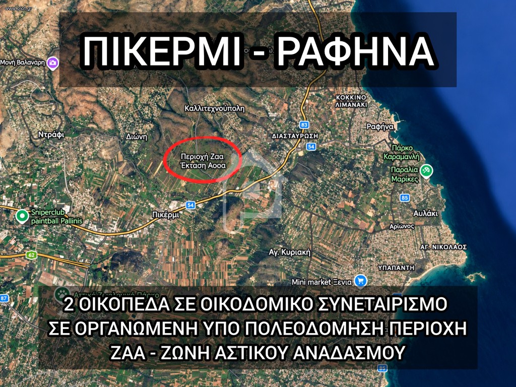 Οικόπεδο 1.200 τ.μ. πρός πώληση, Αττική - Υπόλοιπο, Πικέρμι