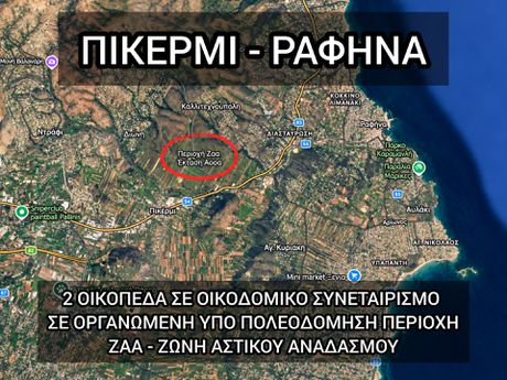 Οικόπεδο 1.200 τ.μ. πρός πώληση