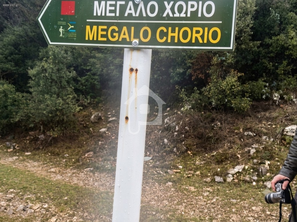 Οικόπεδο 350 τ.μ. για πώληση, Ευρυτανία, Καρπενήσι