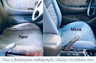 Βιολογικός καθαρισμός (ξεθαμπωμα)-thumb-3