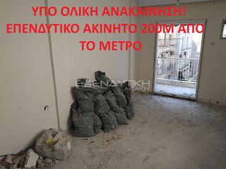 Διαμέρισμα 40 τ.μ. για πώληση