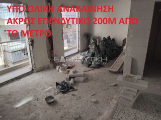 Studio / γκαρσονιέρα 30 τ.μ. για πώληση
