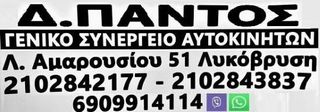 ΜΗΧΑΝΙΚΟΣ