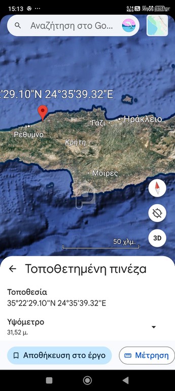 Οικόπεδο 850 τ.μ. πρός πώληση, Ν. Ρεθύμνου, Αρκάδι