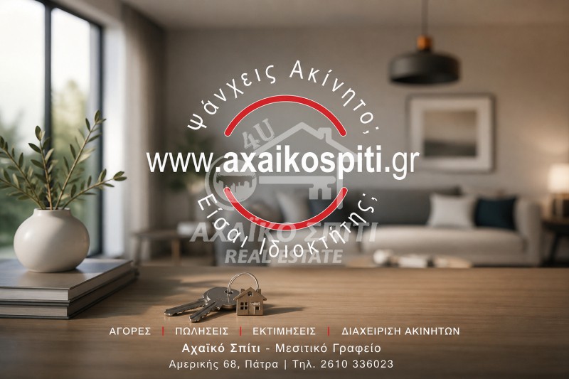 Διαμέρισμα 50 τ.μ. προς ενοικίαση, Αγυιά