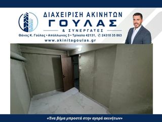 Αποθήκη 9 τ.μ. για ενοικίαση