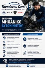 μηχανικός αυτοκινήτων