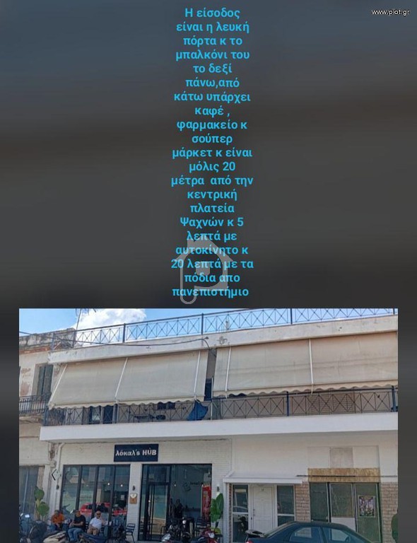 Studio / γκαρσονιέρα 30 τ.μ. προς ενοικίαση, Ψαχνά