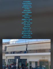 Studio / γκαρσονιέρα 30 τ.μ. για ενοικίαση