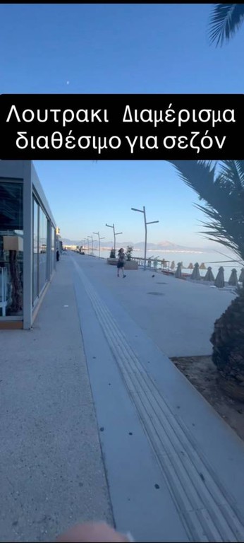Διαμέρισμα 45 τ.μ. πρός ενοικίαση, Κορινθία, Λουτράκι-Περαχώρα