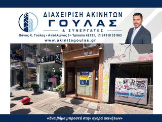 Κατάστημα 80 τ.μ. προς ενοικίαση