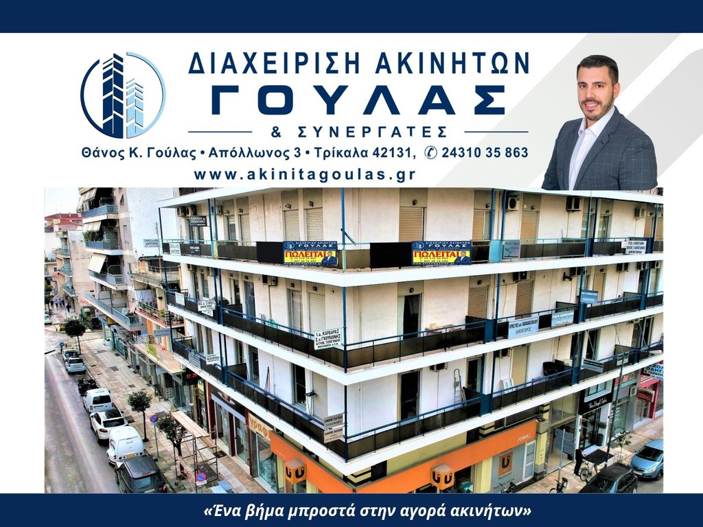Γραφείο 90 τ.μ. πρός πώληση, Ν. Τρικάλων, Τρίκαλα