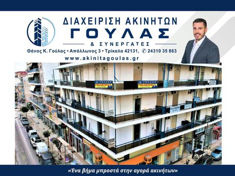 Γραφείο 90 τ.μ. πρός πώληση