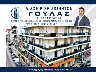 Γραφείο 90 τ.μ. για πώληση