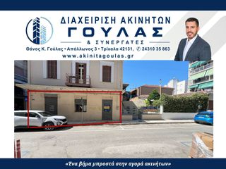 Κατάστημα 80 τ.μ. πρός ενοικίαση