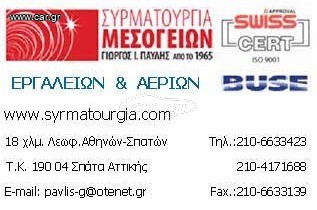 Οδηγός Γ' Κατηγορίας