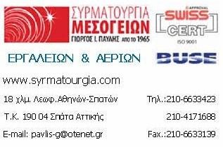 Οδηγός Γ' Κατηγορίας
