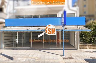 Κατάστημα 152 τ.μ. για πώληση