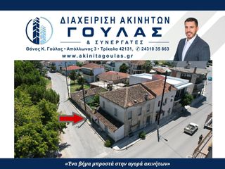 Οικόπεδο 279 τ.μ. για πώληση