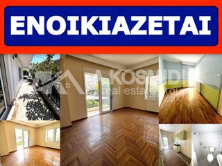 Διαμέρισμα 70 τ.μ. για ενοικίαση