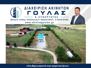 Βιοτεχνικός χώρος 386 τ.μ. για πώληση
