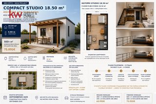Studio / γκαρσονιέρα 22 τ.μ. για πώληση, Ν. Καβάλας, Ορφανό-thumb-1