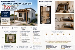 Studio / γκαρσονιέρα 22 τ.μ. για πώληση
