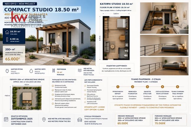 Studio / γκαρσονιέρα 22 τ.μ. για πώληση, Ν. Καβάλας, Ορφανό