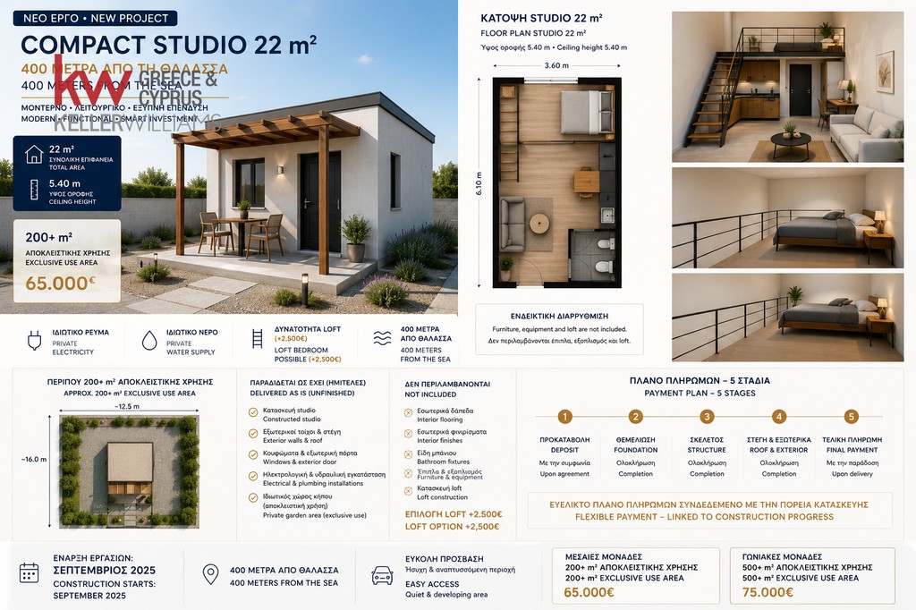 Studio / γκαρσονιέρα 22 τ.μ. για πώληση, Ν. Καβάλας, Ορφανό