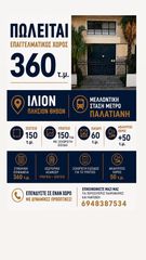 Business bulding 360 sqm for sale