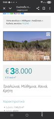 Οικόπεδο 1.180 τ.μ. για πώληση